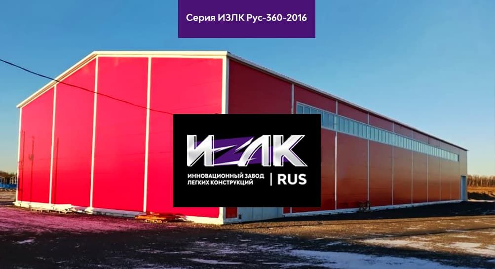 Почему следует заказывать строительство ангаров в Азове, складов и других технических сооружений из металлоконструкций?